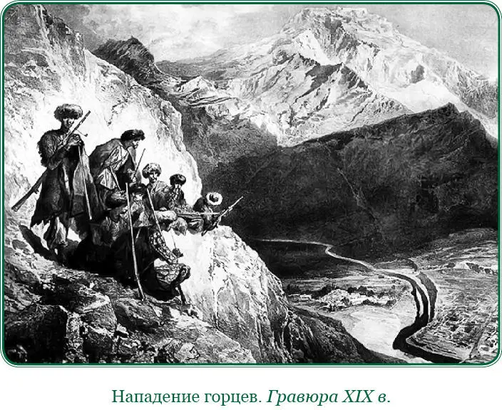 Между тем получал я от шамхала Тарковского известия что брат изменника - фото 96