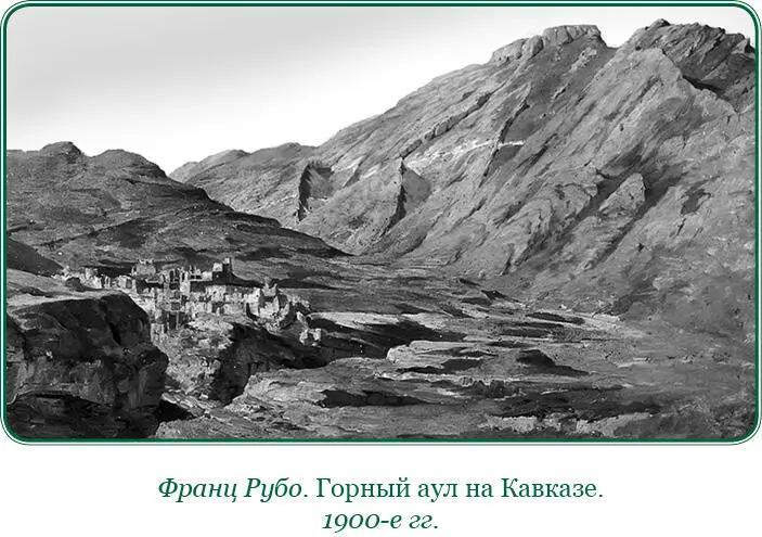 На возвратном пути к Кубани собрались большие толпы неприятеля думая - фото 105
