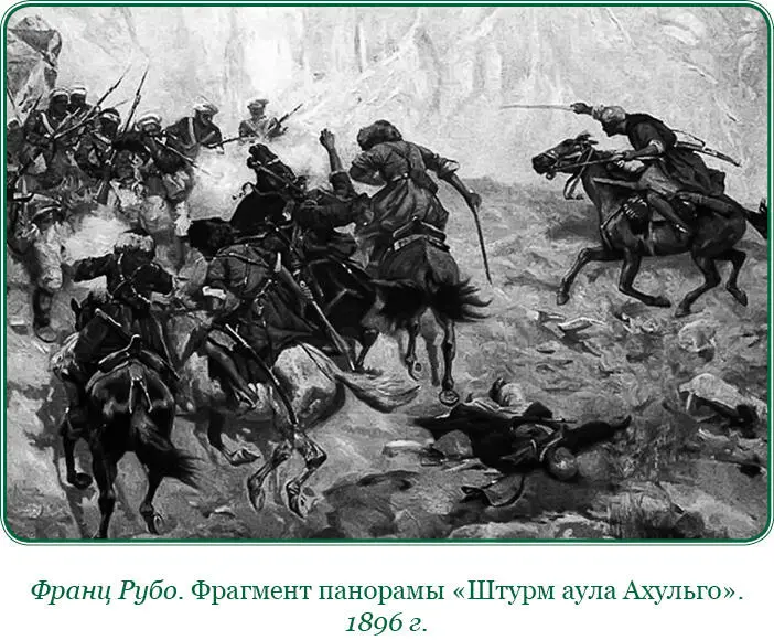 Встретив в нем человека более многих кабардинцев здравомыслящего легко мне - фото 106