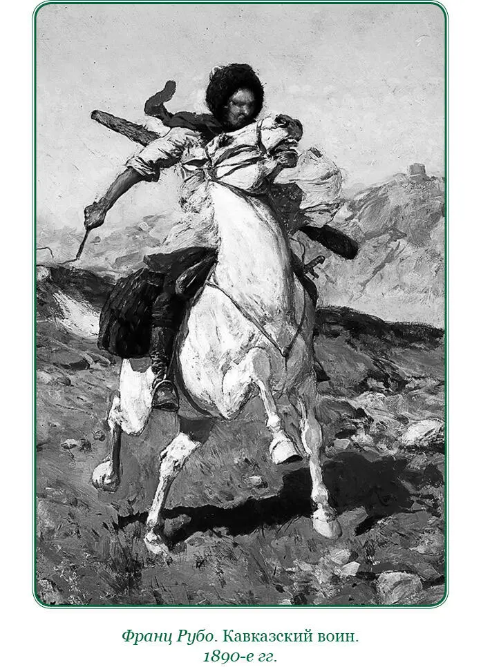 Чрез несколько дней генералмайор князь Меншиков отправился в Тифлис Можно - фото 111