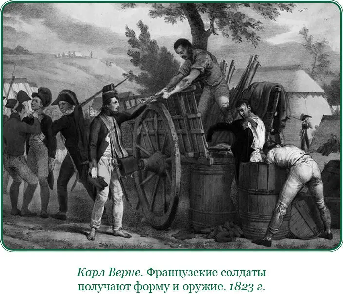 И посыпалась крупная брань на Бонапарта осмелившегося потревожить блузника в - фото 120