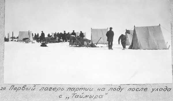 Подготовка к уходу береговой партии на Эклипс Собаки и палатки доставлены на - фото 23