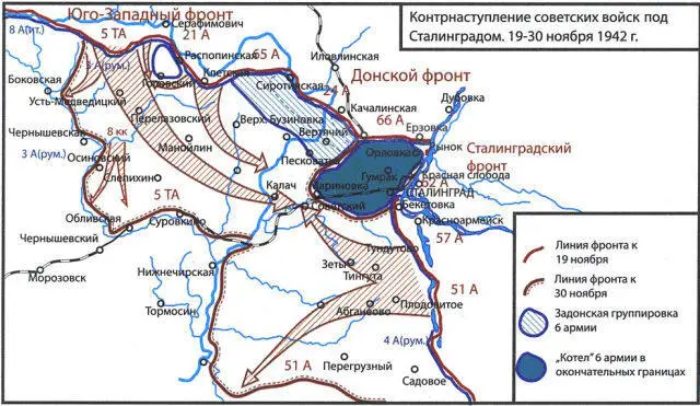 В это время Войска Донского фронта командующий генераллейтенант К К - фото 73