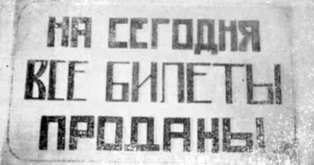 Из дневника руководителя отдельной диверсионной группой партизан Григория - фото 86