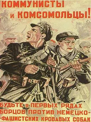 Плакаты военного времени Создаются книги о славном прошлом народов нашей - фото 201