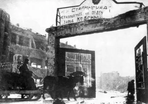 Центральный вход сталинградского металлургического завода Красный Октябрь - фото 249