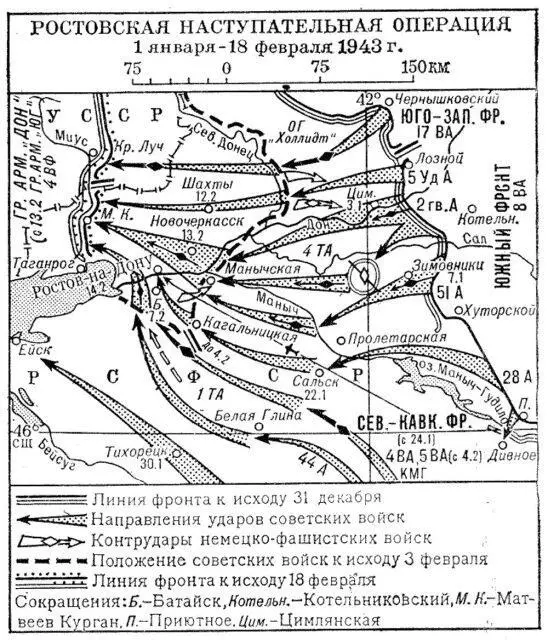 Немецкое командование стремясь избежать окружения 1й танковой армии начало - фото 302