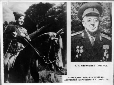 Николай Яковлевич Кириченко В эти дни Чтобы както поддержать моральный - фото 328