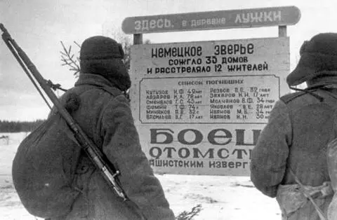 Советские солдаты перед плакатом сообщающим о зверствах немцев Из архивных - фото 335