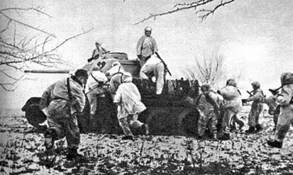 Танковый десант на исходном рубеже январь 1943 г До рассвета 11 января - фото 356