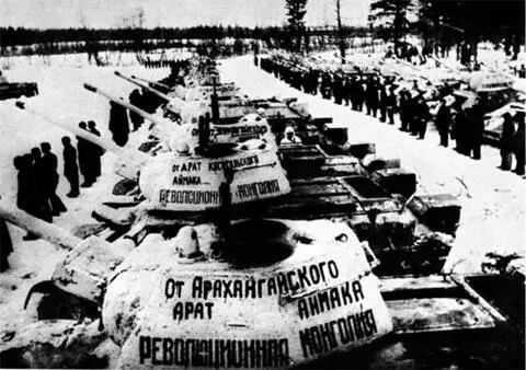 Момент передачи танковой колонны Помимо надписи Революционная Монголия на - фото 365