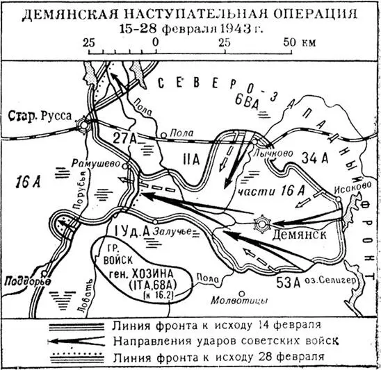 17 часов 15 февраля К исходу дня войска Ленинградского и Волховского фронтов - фото 64