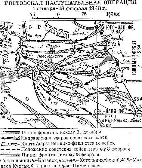Для советских войск создались дополнительные трудности Особенно сложно в - фото 104