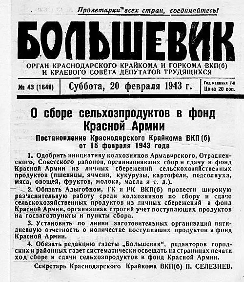 Вспомним как это было Военный журналист Герой Советского Союза С А - фото 113