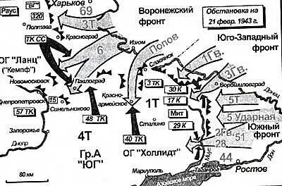 Карта удара Манштейна по советским группам прорыва Военные действия на других - фото 133