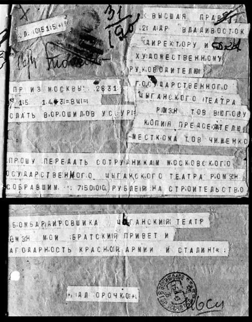Правительственная телеграмма в которой И В Сталин благодарит цыганский театр - фото 246