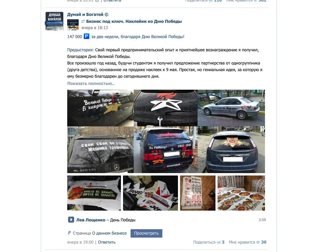 Есть два способа размещения договориться с автором сообщества напрямую чтобы - фото 44