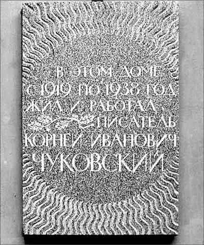 Памятная доска на доме 6 по Манежному переулку Но не только благодаря легенде о - фото 42