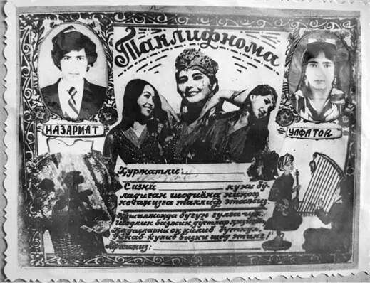 Илл 47 Приглашение на свадьбу предположительно 1980е гг Другой часто - фото 73
