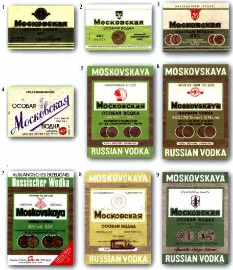 1 Московская особая один из первых вариантов 2 Первая медаль Берн - фото 12
