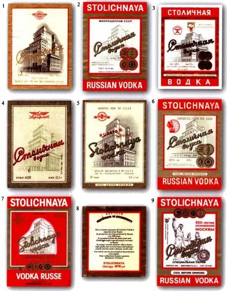 1 Первоначальный строгий вариант Столичной 2 Классический вариант - фото 15