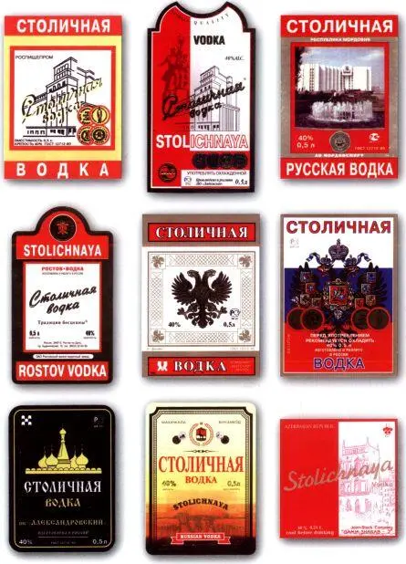 Постсоветские вариации на тему Столичной 1 Классическая этикетка - фото 16
