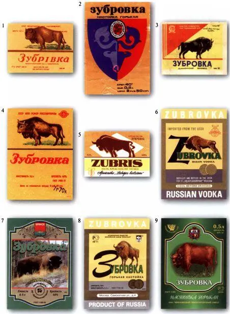 16 Советские варианты Зубровки 79 Современная Зубровка 13 - фото 19