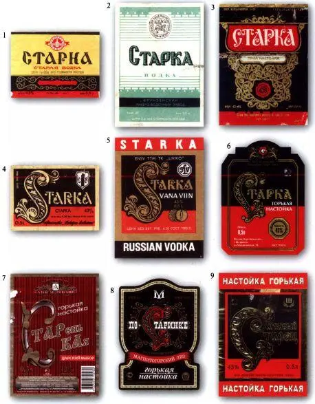 13 Этикетки Старки 19601970х годов 45 Старка в 19701980е годы - фото 20