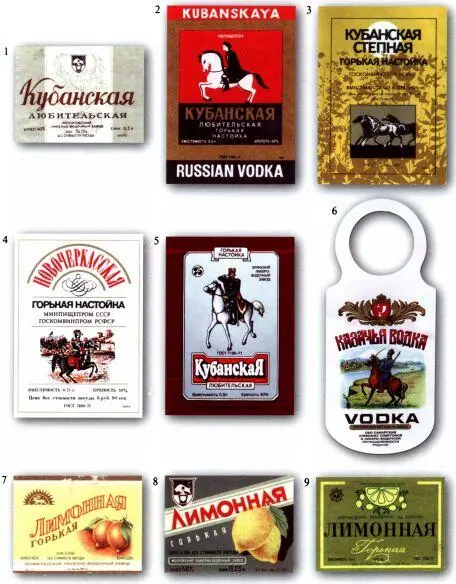 1 Один из первых вариантов Кубанской 2 Классическая этикетка 34 - фото 21
