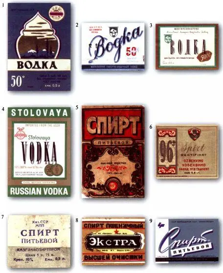 14 50градусные водки 59 Спирт питьевой Этикетки 19601980х годов - фото 27