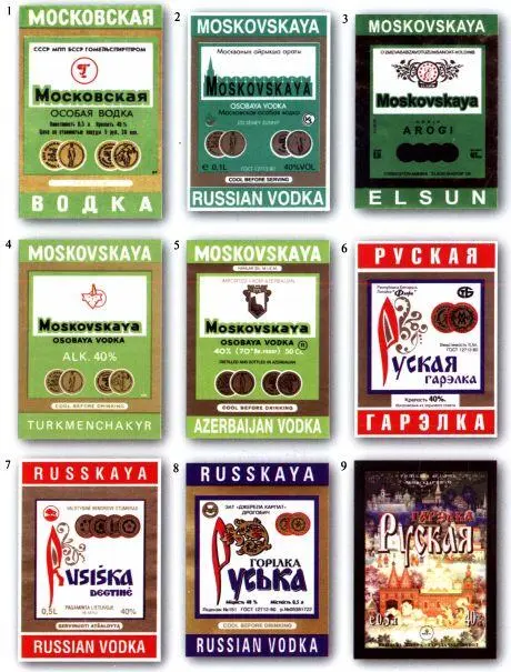 15 Превращения Московской особой на постсоветском пространстве 69 - фото 30
