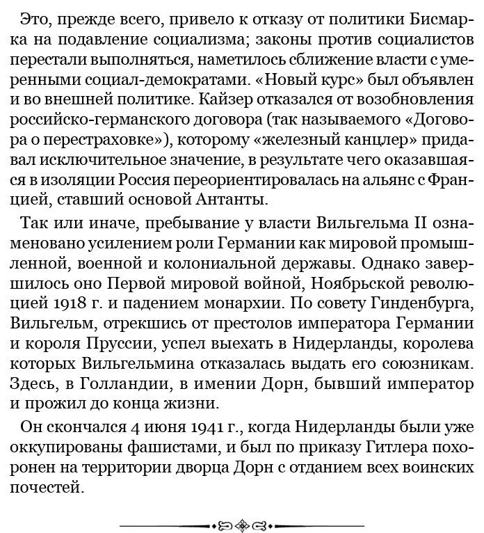 Когда я наблюдал за ним со стороны он производил на меня впечатление человека - фото 40