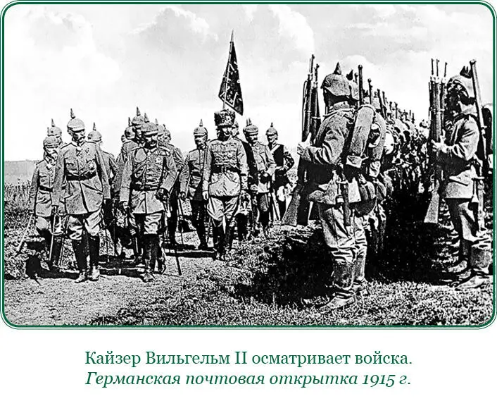 В сущности я не думаю обвинять немцев за войну вероятно другой народ на их - фото 41