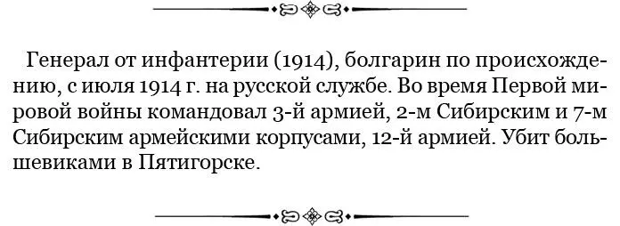 30 августа были мною получены сведения что австровенгерцы у РавыРусской были - фото 47