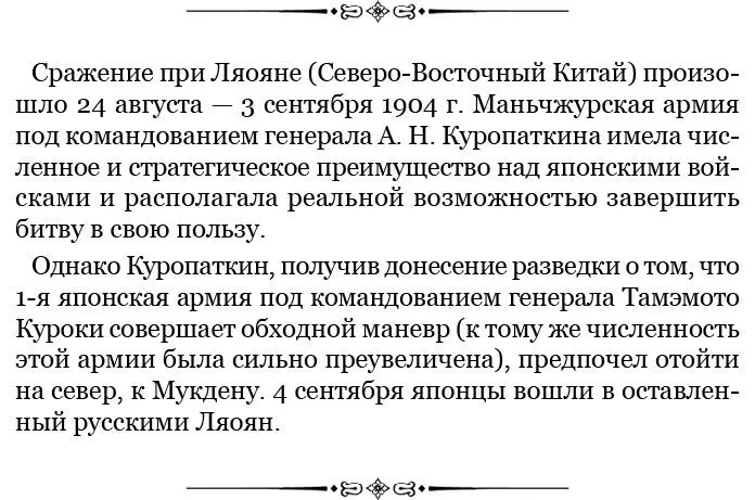 На основании директивы главнокомандующего все армии фронта двинулись далее на - фото 49