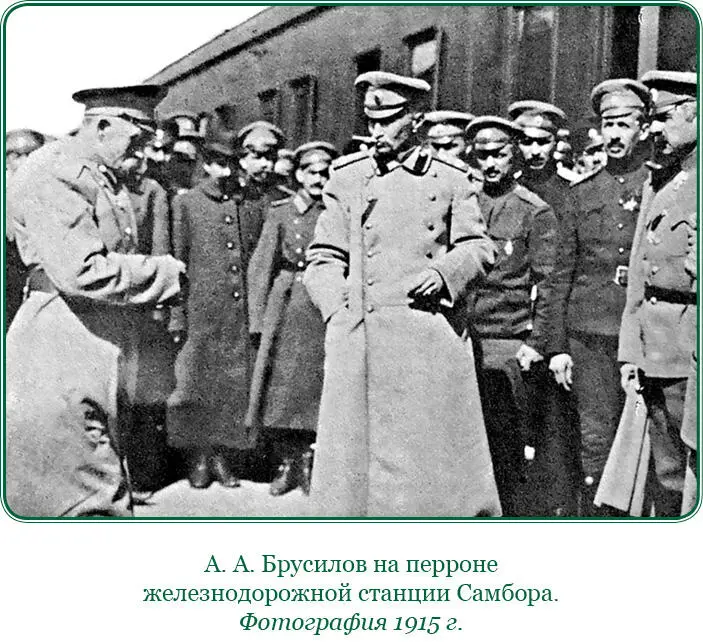 Около 11 часов утра прибыл первый свитский поезд а час спустя прибыл царский - фото 59