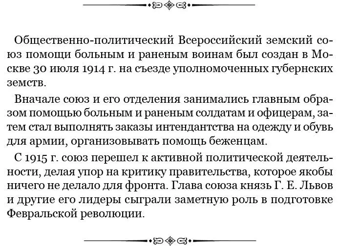 В течение этой зимы мы усердно обучали войска и из неучей делали хороших боевых - фото 71