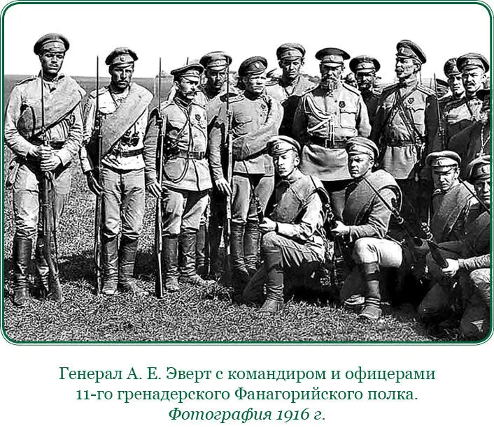 В свою очередь командующие армиями и начальники всех степеней усердно - фото 77