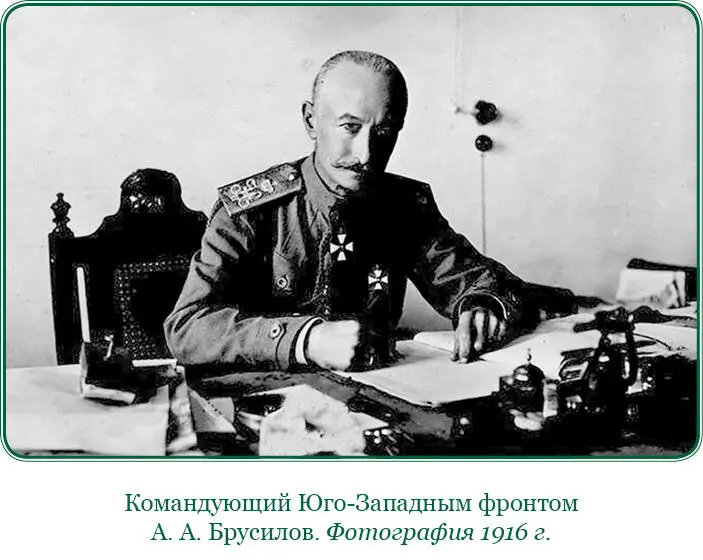 Будь другой Верховный главнокомандующий за подобную нерешительность Эверт был - фото 79