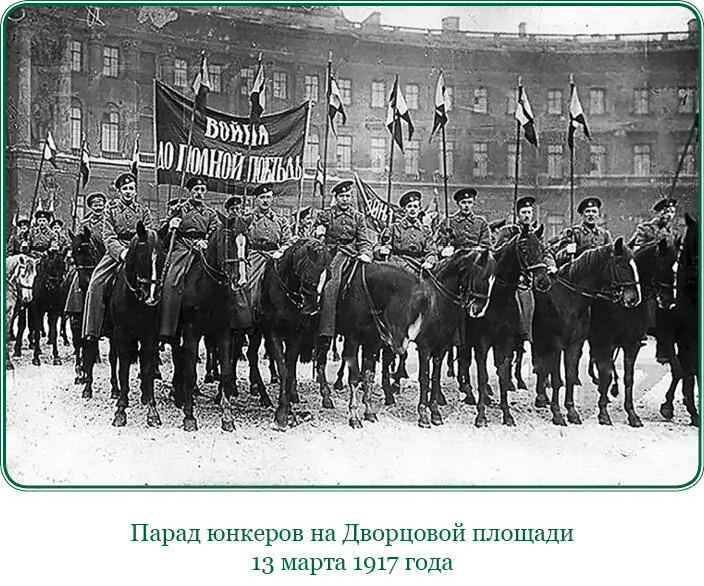 Ген Рузский рассказывал нам много подробностей о своем пребывании в царском - фото 102