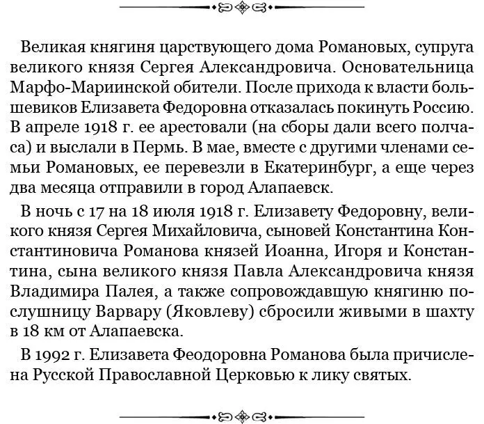 Когда я стал уже ходить многие поляки предлагали мне выехать с ними в - фото 108