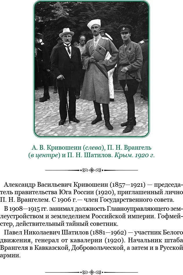 Бесчисленное количество войсковых частей необходимо было свести в более крупные - фото 14
