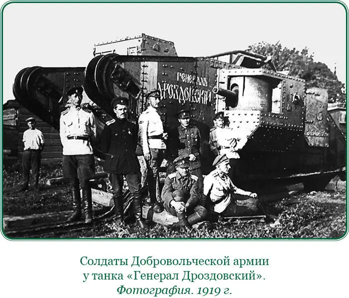 Ознакомившись с результатами следствия я предал генералов Сидорина и - фото 20