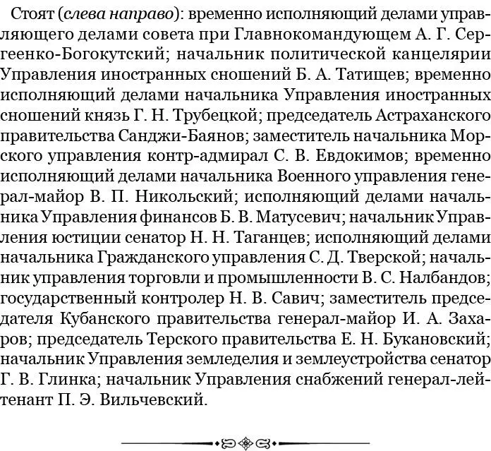 Примером может служить хотя бы земельный вопрос Я стремлюсь к тому чтобы - фото 23