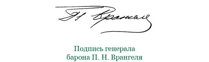 Глава IV Перед наступлением Ссамых первых дней приезда в Крым я работал - фото 32