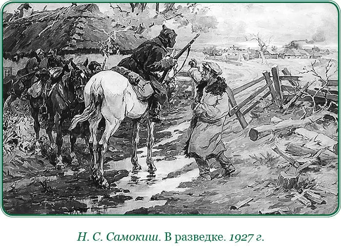 За все время трехлетней гражданской войны это был первый случай когда дело - фото 40