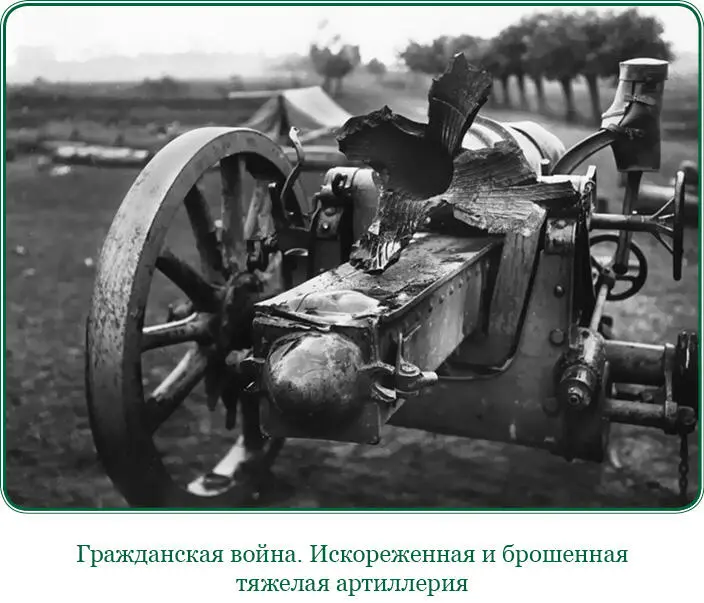 Новая наша победа укрепила еще более положение власти и вселила в население - фото 46