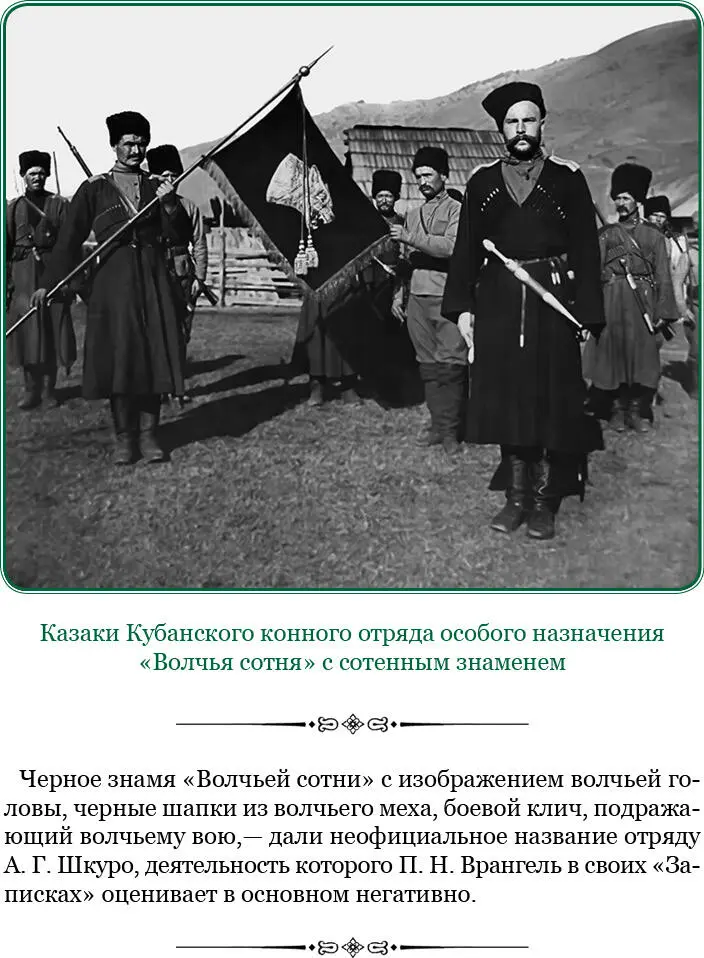 Огромное число беженцевкубанцев потянулось за войсками Теснота при посадке - фото 53