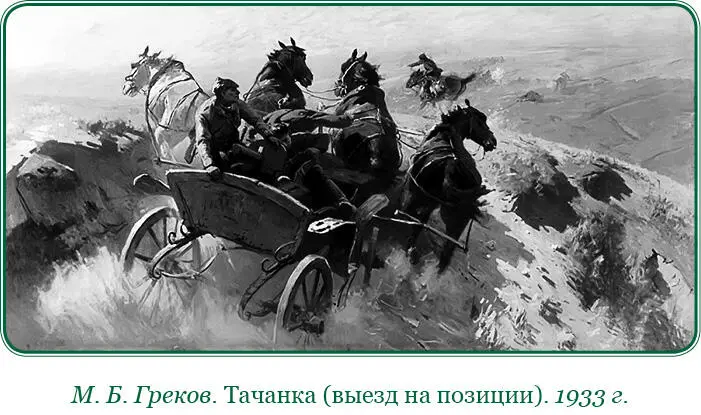 Около трех часов дня охватив правый фланг 13й дивизии красные выйдя в - фото 54