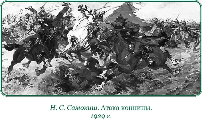 В ночь на 14 августа Корниловская дивизия была направлена в район Базылеевки - фото 58
